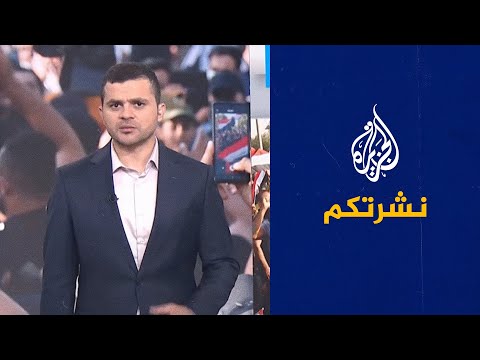 نشرتكم – الهدوء يعود للشارع العراقي بعد يوم دامي