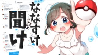 ポケモン実況者「ななすけ」を救いたい