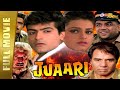 Juaari 1994 Full Hindi Movie Dharmendra Armaan Kohli Johnny Lever Shilpa Shirodkar Full HD
