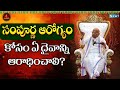 సూర్య నారాయణ శతకం Part 5 Suryanarayana Shatakam Garikapati Narasimhara