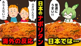 [Cuisine] Overseas Neapolitan? No way, no way, no way!!