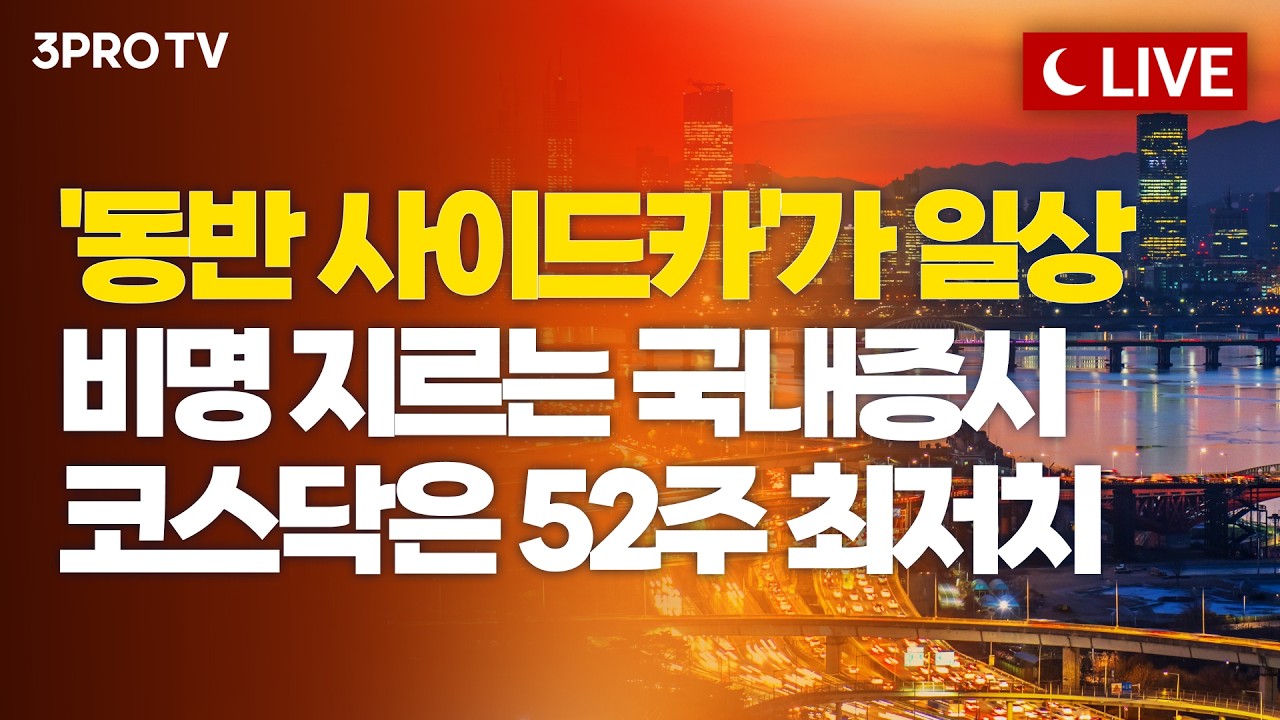 3시 20분에 시작합니다!ㅣ홍선애, 이권희, 김장열 [클로징벨 라이브]