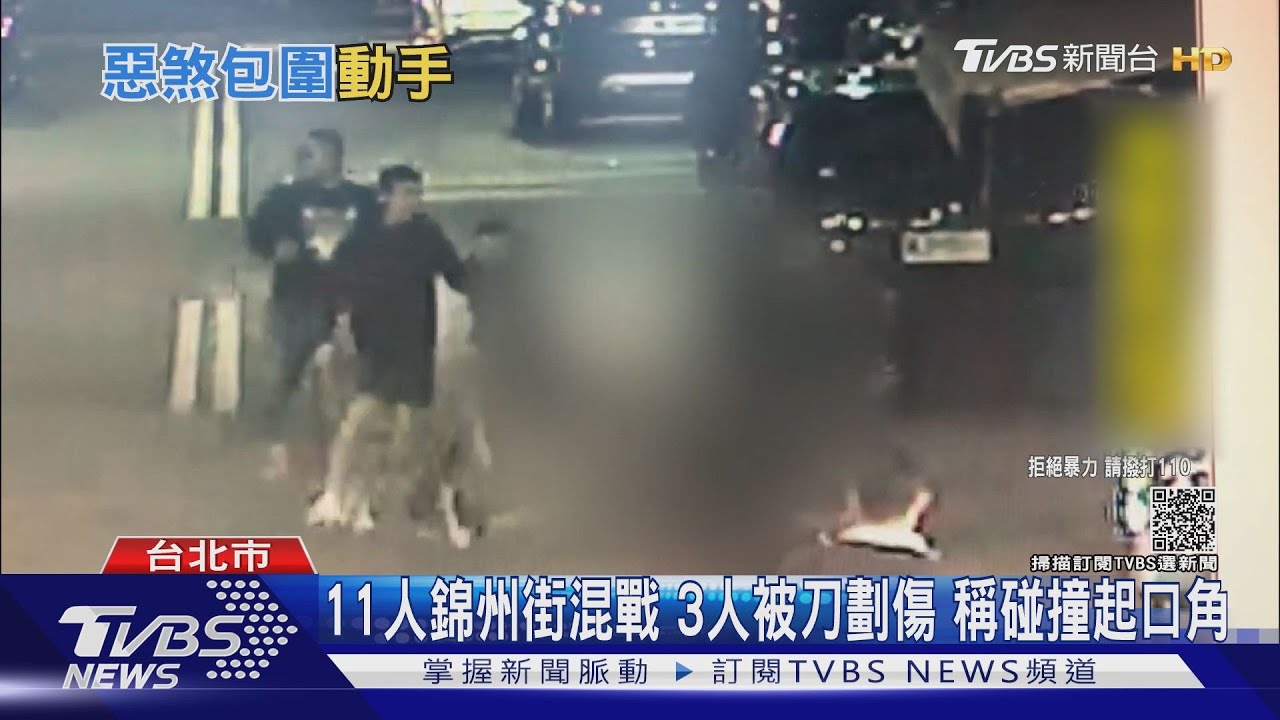 11人錦州街混戰3人被刀劃傷 稱碰撞起口角