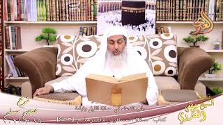 شرح صحيح مسلم (389) ‘صلاة النبي ودعائه بالليل’ ح ابن أبي عمر(763)  تاريخ 19-7-2021
