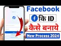 Facebook Account kaise banaye | Facebook id kaise banaye | How to create Facebook Account | Facebook