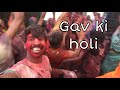Gav Ki Holi