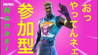 ＃12　フォートナイト参加型　初心者初見さん歓迎よ