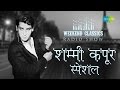 Weekend Classics Radio Show Shammi Kapoor Special Tumse Achchha Kaun Hai An Evening In Paris