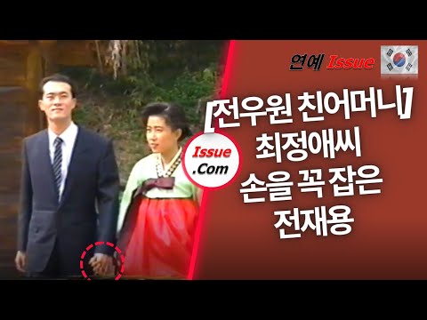 [전두환손자 전우원]친어머니 최정애씨 손을 꼭 잡은 전재용 🇰🇷 🇻🇳 🇪🇸 🇺🇸 🇯🇵 🇨🇳 [5개국어 자막]