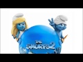 Owl City - Live It Up (From The Smurfs 2 ...