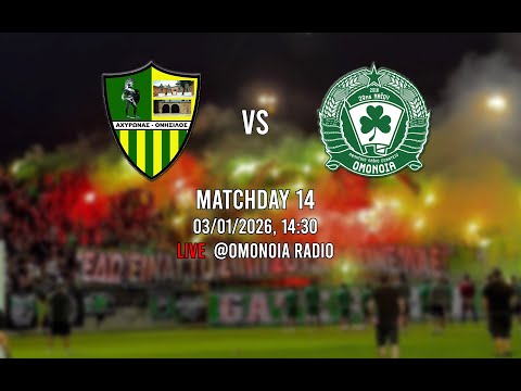 ΠΟ Αχυρώνας - Ονήσιλος vs ΟΜΟΝΟΙΑ 14η αγωνιστική 2025/26 Live