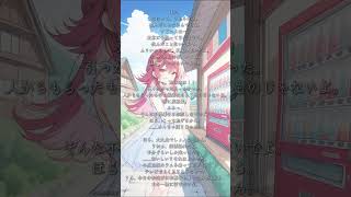 初体験の夏