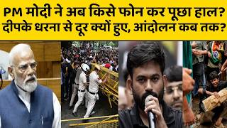 Abhijeet Dipke को अब क्या हुआ, खुद बोले मैं धरनास्थल से दूर जा रहा, माफ करना