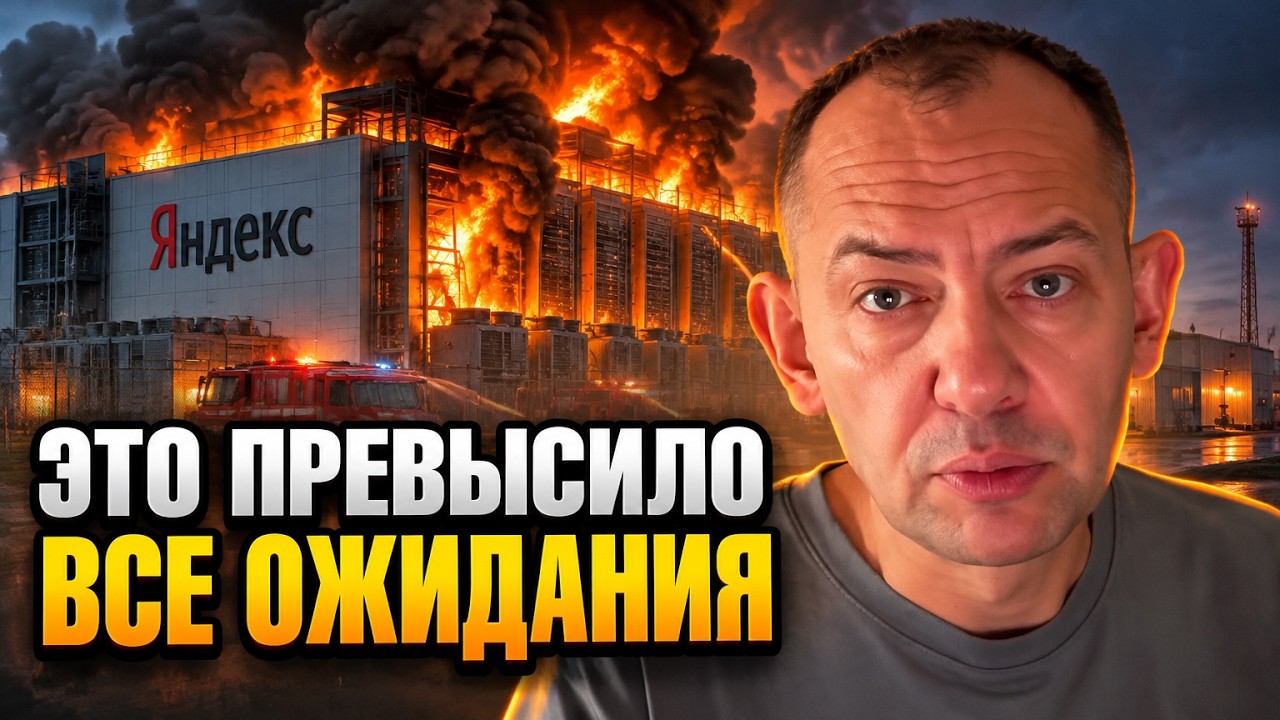 💥ЦИМБАЛЮК: ЯНДЕКС ЗАПАЛАВ! ЗСУ здійснили неочікуваний удар! Частина РФ втра