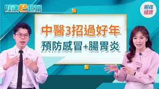 10大過年病OUT!「白色食物」養肺潤燥