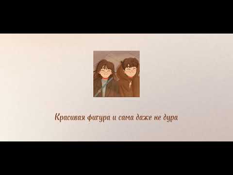 Nuricko x Nilo   Признание (текст)