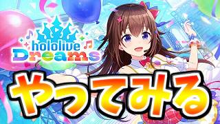 【🔴ホロドリ 】[やってみる] 深夜にVの見識を広げたい【雑談】