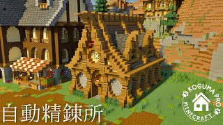 【マイクラ建築】自動精錬所の作り方【minecraft】