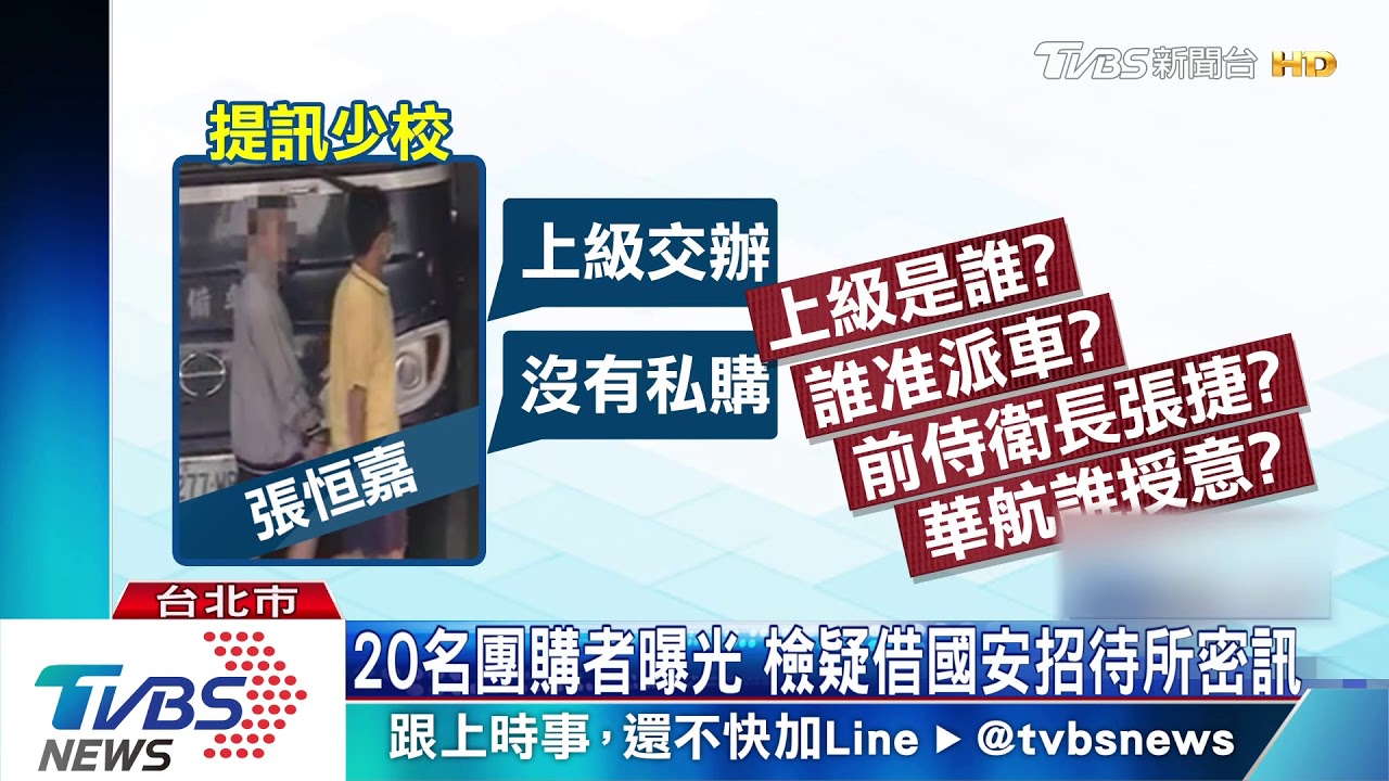 張恒嘉稱「上級交辦」　私菸案檢調將密集約談