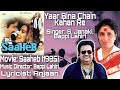 Yaar Bina Chain Kahan Re S Janaki Bappi Lahiri Anil Kapoor Amrita Singh