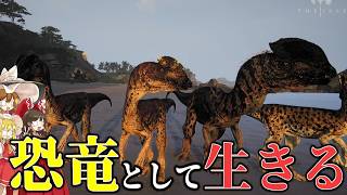 【The Isle/ゆっくり実況】強化されたディロフォサウルスで相手をブラックアウトさせに行く【ザアイル/theisle】