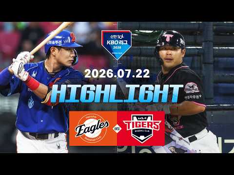 [WINTV] 7월22일 한화 KIA KBO 하이라이트