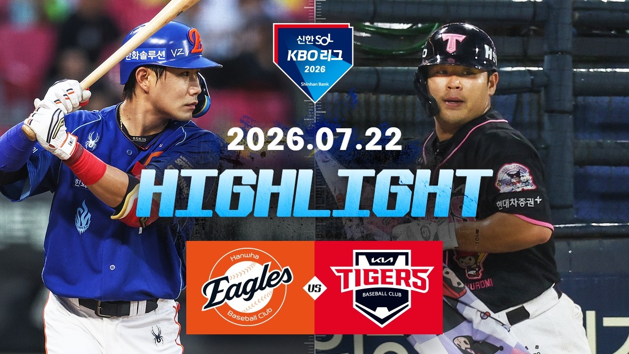 7월22일 한화 KIA KBO 하이라이트