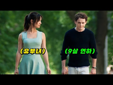 진짜 현실적이고 섬세하게 일탈 행위를 묘사하여 마치 불륜을 미화하는 것처럼 오해를 받았던 명작