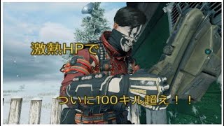 BO4実況 # 21　ついに100キル超え達成！？