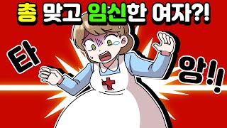 Download lagu [Cherry Toon] The Woman Who Got Shot While Pregnant mp3