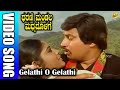Gelathi O Gelathi Kannada Video Song Dharani Mandala Madhyadolage Srinath Padmavasanti TVNXT