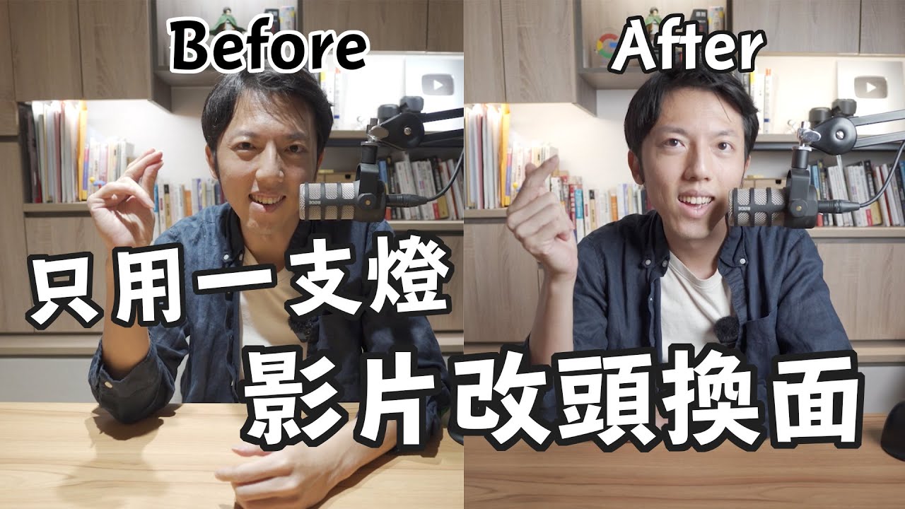 如何用一支燈拍出質感YouTube影片？Aputure Amaran 100x 高CP値燈光開箱架設全攻略【毛巾器材】