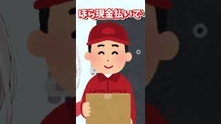 【ホラー】意味が分かると怖い話（椎名唯華ver）#shorts #にじさんじ