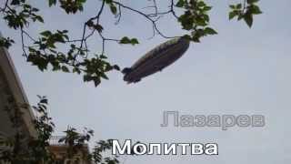 preview picture of video 'КРАСИВЫЙ ДИРИЖАБЛЬ  | Qingdao Airship over St. Michael | Petr de Cril'on'