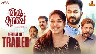Mea Culpa Official OTT Trailer | Sarath Appani | Teena Sunil | Kailash | Navaz Ali | Saina Play
