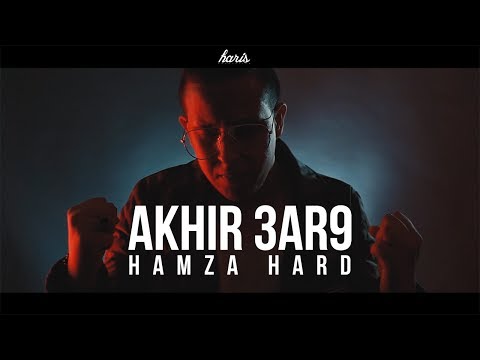 HAMZA HARD - AKHIR 3AR9 اخر عرق | PROD BY : NAJI RAZZY (Official Music Video)