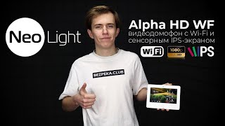 NeoLight ALPHA HD WF White - відео 1