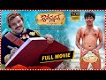 Cauliflower Telugu Full Length HD Movie | Sampoornesh Babu | Movie Express