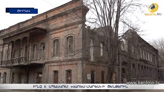 «Վառեմ-մարեմ»-ի տարածքն առաջիկայում կվերածվի տեխնոլոգիական կենտրոնի