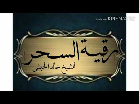 Rukja za poništenje svih vrsta sihra