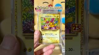 ポケカ歴2年!集めたお気に入りカード総金額!! #ポケカ