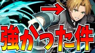 この雑に出せる感じ…ルーデウス思ったより強くね？【逆転オセロニア】