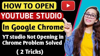 How to open my youtube studio in chrome -yt studio not opening in chrome big problem solve..