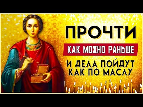 ПРОЧТИТЕ С САМОГО УТРА И ДЕЛА ПОЙДУТ КАК ПО МАСЛУ. Иисусова молитва. Слушать псалом 56
