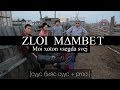 Пародия на Тимати - GQ / ZLOI MAMBET - Moi xoton vsegda svej ...