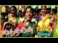 வாரும் சபையோரே வயசுல பெரியோரே Paruthiveeran Tami