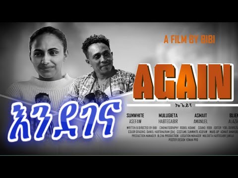 NEW_ERITREAN_MOVIE_AGIAN_BY_BIBI ድገመኒ! በረኸት ቢቢ! ሳግላ ፊልም ፕሮዳክሽን