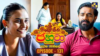 Jahuta (ජහුටා) | දෙවන ජවනිකාව | Episode 131 | 03rd July 2026 | Swarnavahini TV preview image