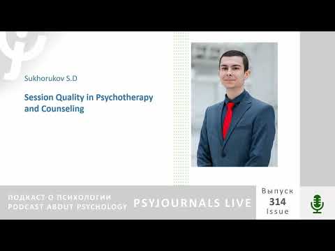Sukhorukov S.D Session Quality in Psychotherapy and Counseling