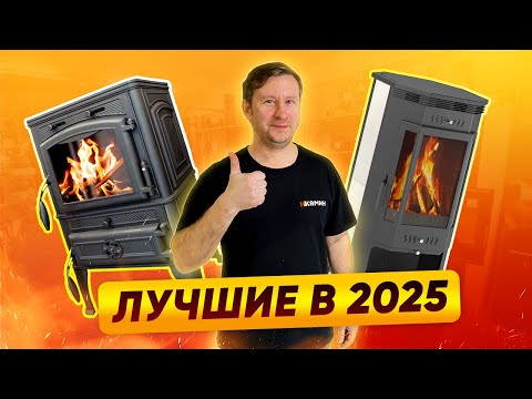 ТОП-7 печей для дома в 2025 | nkamin.ru